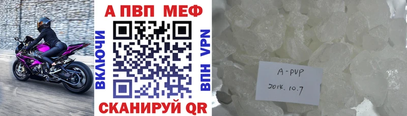 Купить закладки  Курган  A PVP мука 