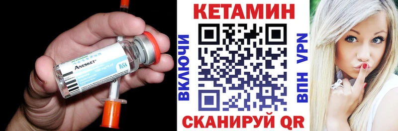 Кетамин ketamine  Купить закладки  Курган 